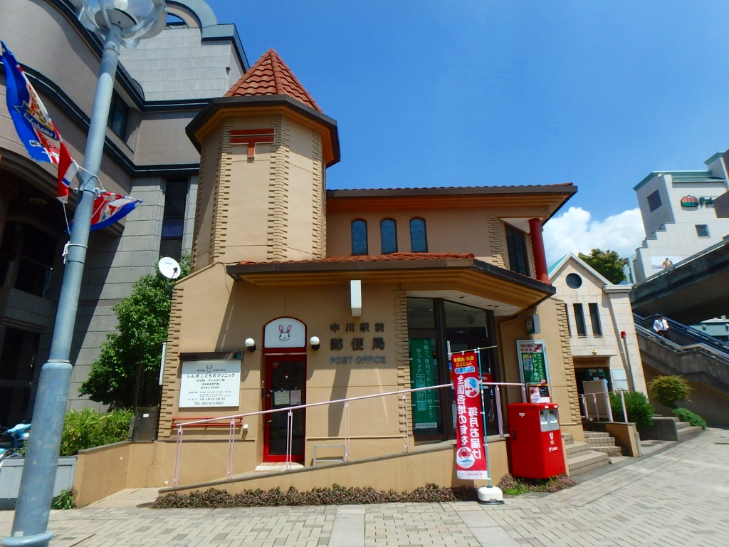 郵便局　中川駅前郵便局（郵便局）まで105m