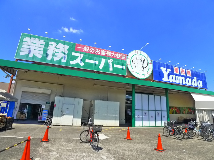 スーパー　業務スーパー（スーパー）まで400m