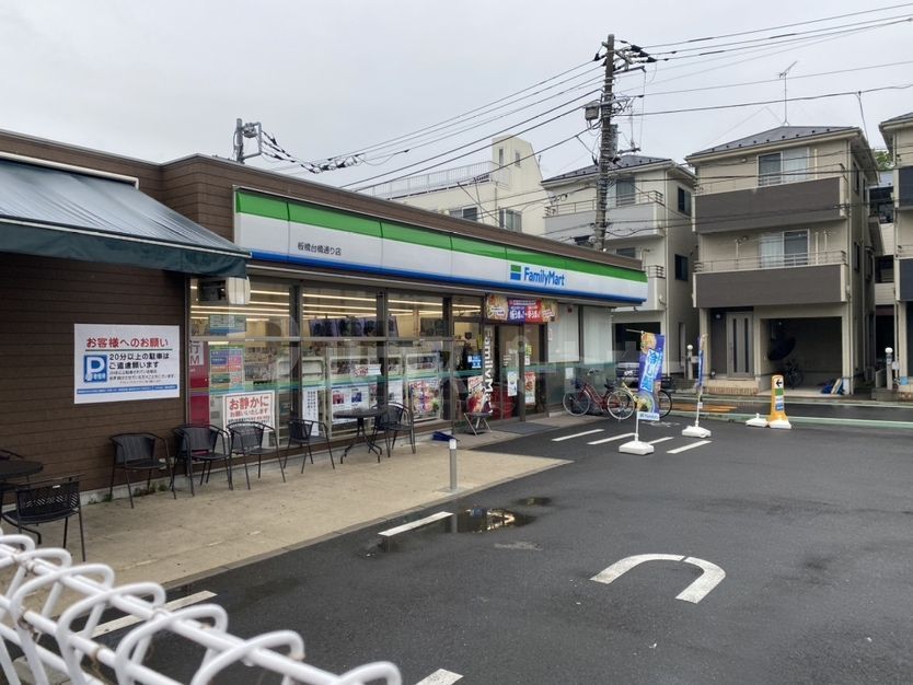 コンビニ　ファミリーマート板橋台橋通り店（コンビニ）まで340m