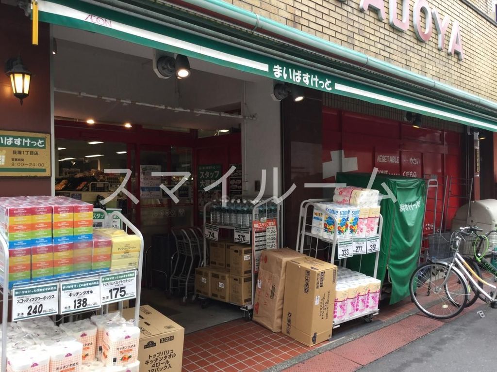 スーパー　まいばすけっと貝塚1丁目店（スーパー）まで380m