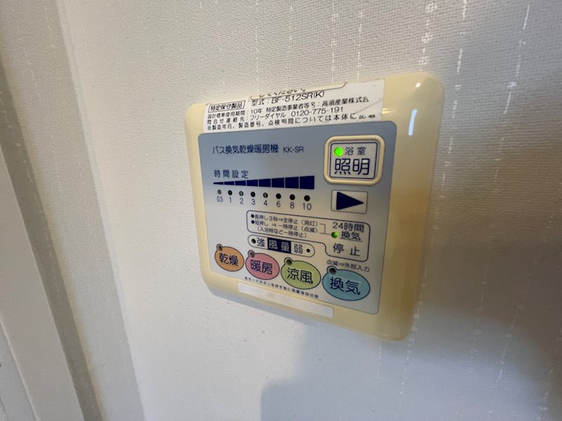 その他設備