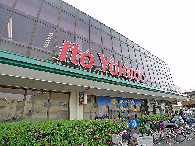 スーパー　イトーヨーカドー 新田店（スーパー）まで999m