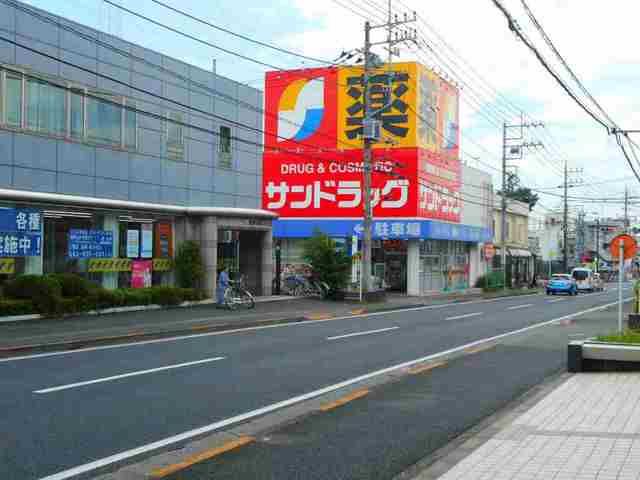 ドラックストア　サンドラッグ（ドラッグストア）まで400m