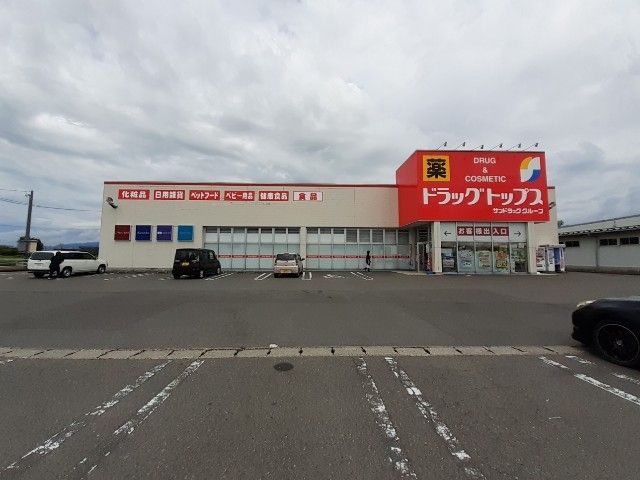 ドラックストア　ドラッグトップス村松（ドラッグストア）まで2220m