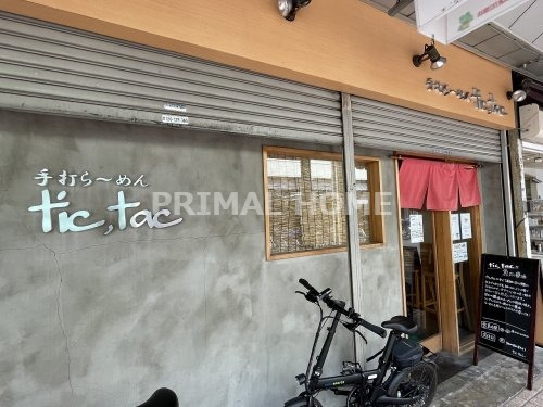 飲食店　手打ちら～めん tic tac（飲食店）まで88m