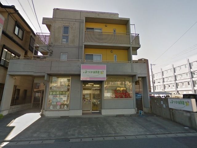 幼稚園・保育園　よつば保育園（幼稚園・保育園）まで415m