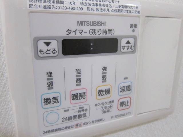 その他設備　浴室乾燥スイッチ