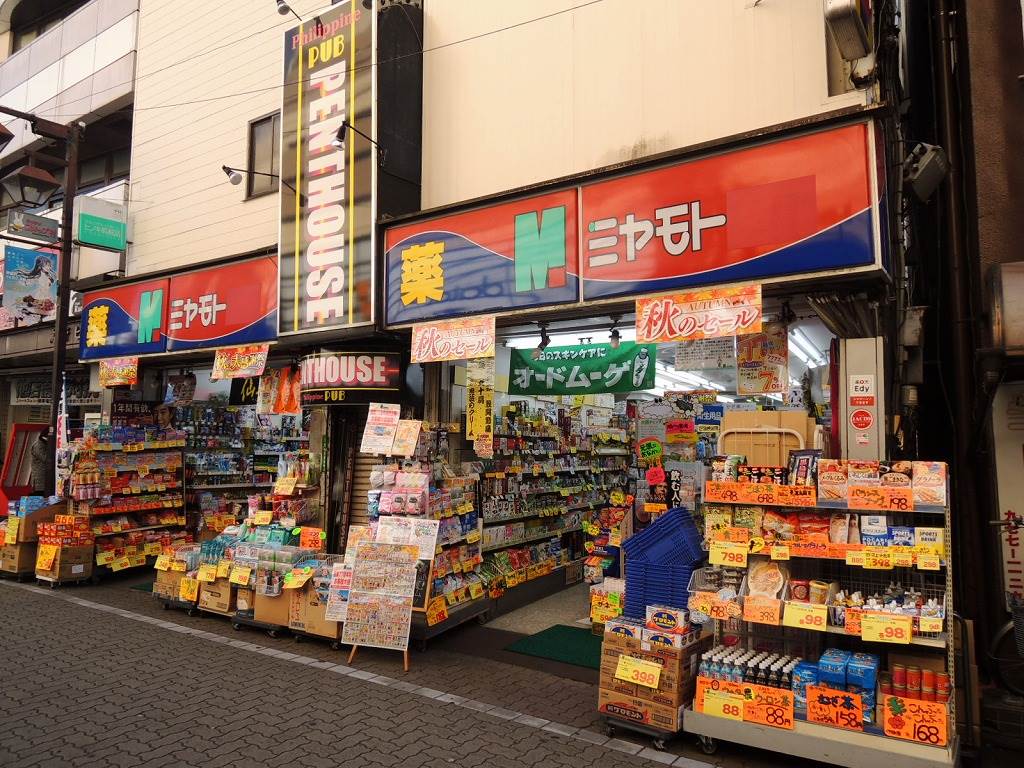 ドラックストア　ミヤモトドラッグ　成増店（ドラッグストア）まで77m