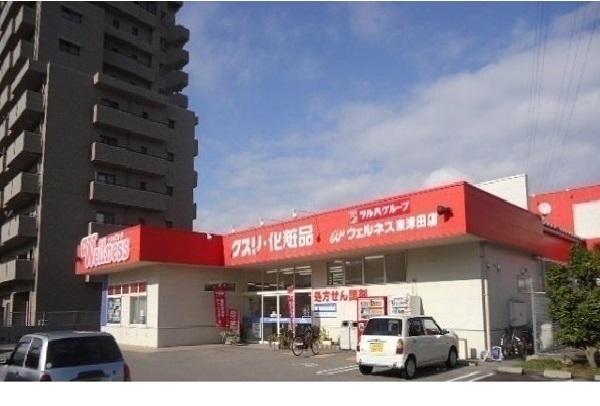 ドラックストア　ドラッグストアウェルネス黒田店（ドラッグストア）まで280m