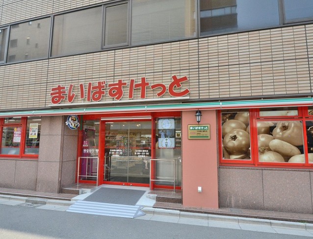 スーパー　まいばすけっと日本橋小網町店（スーパー）まで104m