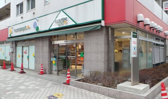 スーパー　マルエツプチ人形町駅前店（スーパー）まで344m