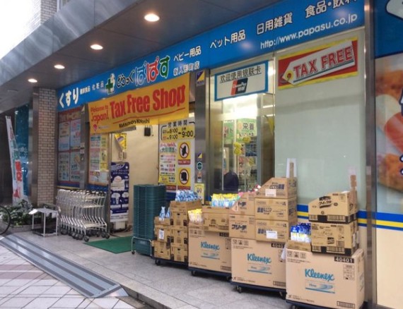 ドラックストア　どらっぐぱぱす新人形町店（ドラッグストア）まで418m