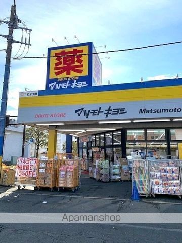 ドラックストア　マルモトキヨシ青梅野上店（ドラッグストア）まで550m