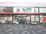 ドラックストア　ダックス御池店（ドラッグストア）まで187m