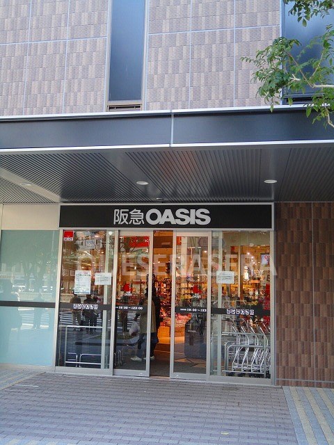 スーパー　阪急オアシス天六店（スーパー）まで145m