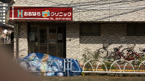 病院　おおはらクリニック（病院）まで1968m