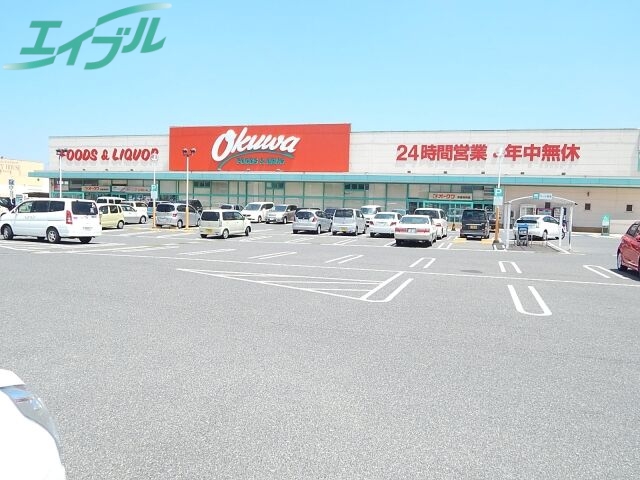 スーパー　オークワ鈴鹿高岡店（スーパー）まで1483m