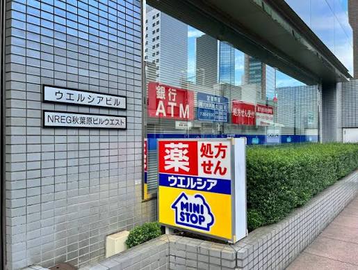 ドラックストア　ウエルシア千代田御茶ノ水店（ドラッグストア）まで498m