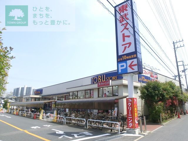 コンビニ　東武ストア船橋南本町店（コンビニ）まで550m
