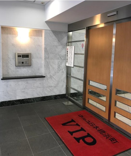 セキュリティ　マンションＶＩＰ日本橋浜町