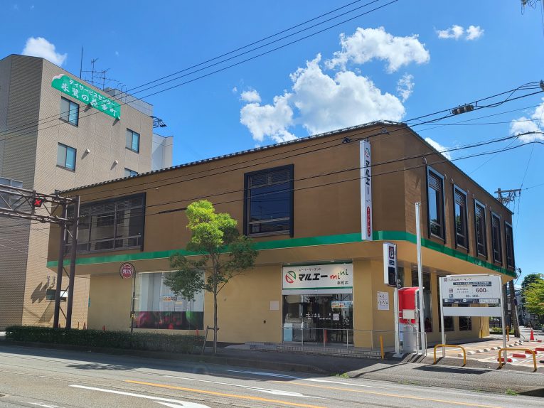スーパー　マルエーmini幸町店（スーパー）まで602m