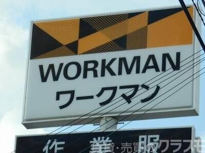 ホームセンター　ワークマン 堺八田北店（ホームセンター）まで686m