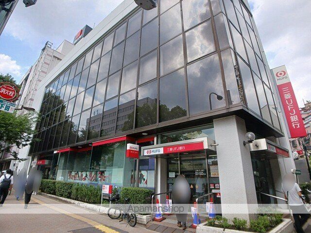 銀行　三菱ＵＦＪ銀行（銀行）まで590m