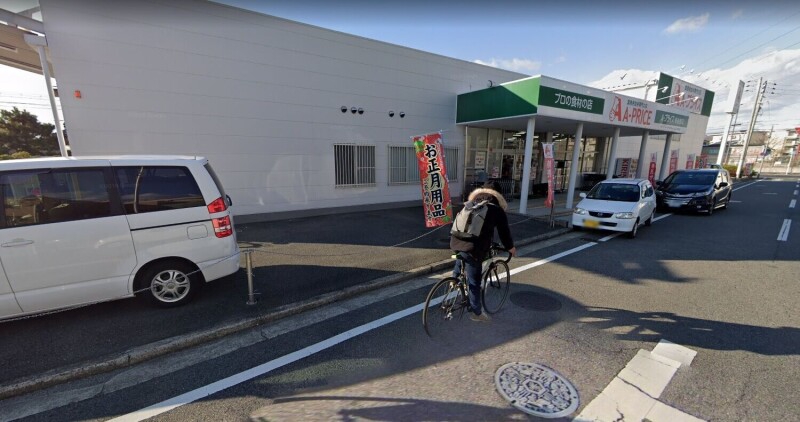 スーパー　Aプライス新金岡店（スーパー）まで580m