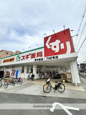 ドラックストア　スギドラッグ東今里店（ドラッグストア）まで354m