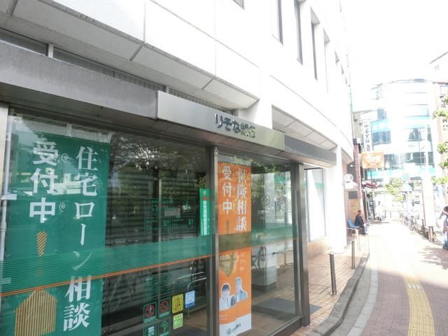 銀行　りそな銀行（銀行）まで290m