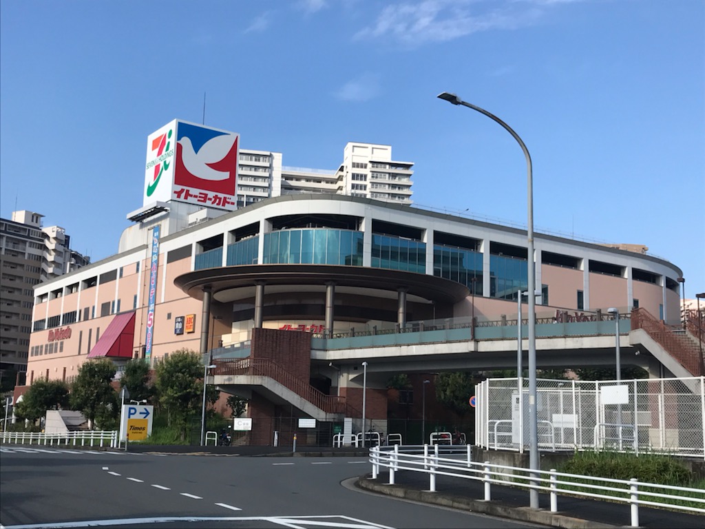 スーパー　イトーヨーカドー能見台店（スーパー）まで810m