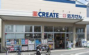 ドラックストア　クリエイト薬局 金沢富岡東店（ドラッグストア）まで637m