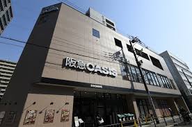 スーパー　阪急オアシス新町店（スーパー）まで410m