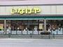 スーパー　いなげや狛江東野川店（スーパー）まで1105m