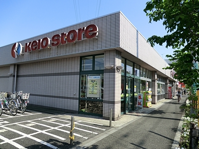 スーパー　京王ストア和泉店（スーパー）まで1099m
