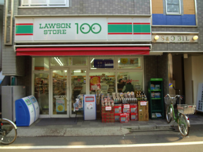 その他　ローソンストアー100荏原町駅前店（その他）まで314m