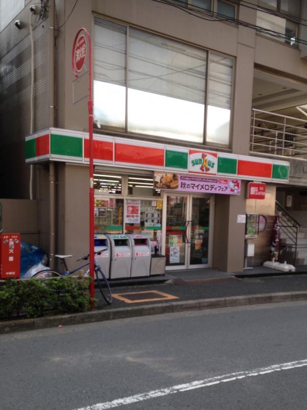 コンビニ　サンクス 新井薬師南口店（コンビニ）まで485m