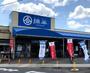 スーパー　綿半フレッシュマーケット平島店（スーパー）まで4340m