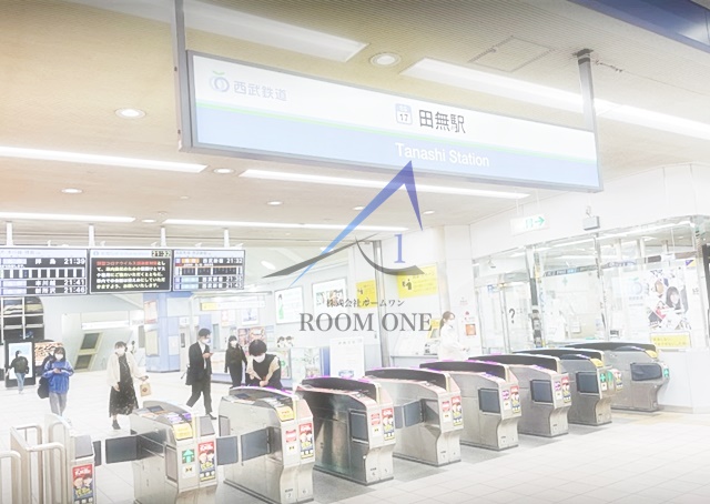その他　田無駅（その他）まで3114m