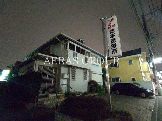 病院　岡本診療所（病院）まで258m