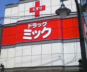 地下鉄御堂筋線 中津駅 徒歩7分 11階建 築38年の周辺写真