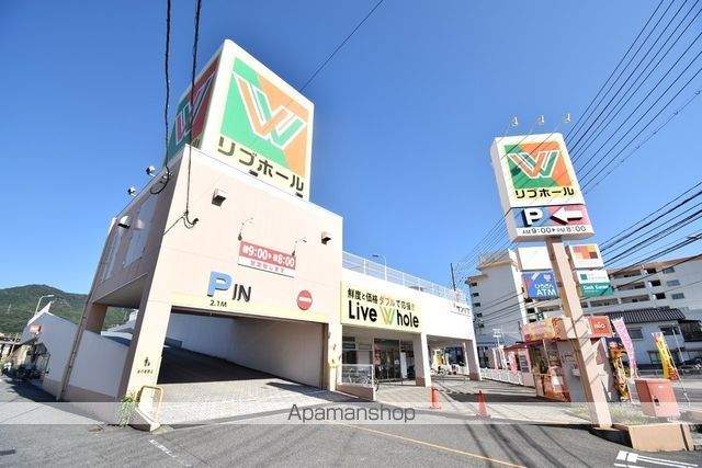 スーパー　リブホール　船越店（スーパー）まで2731m