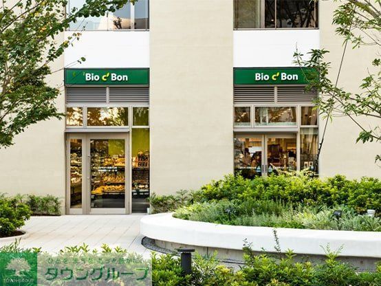スーパー　ビオセボン武蔵小山店（スーパー）まで290m