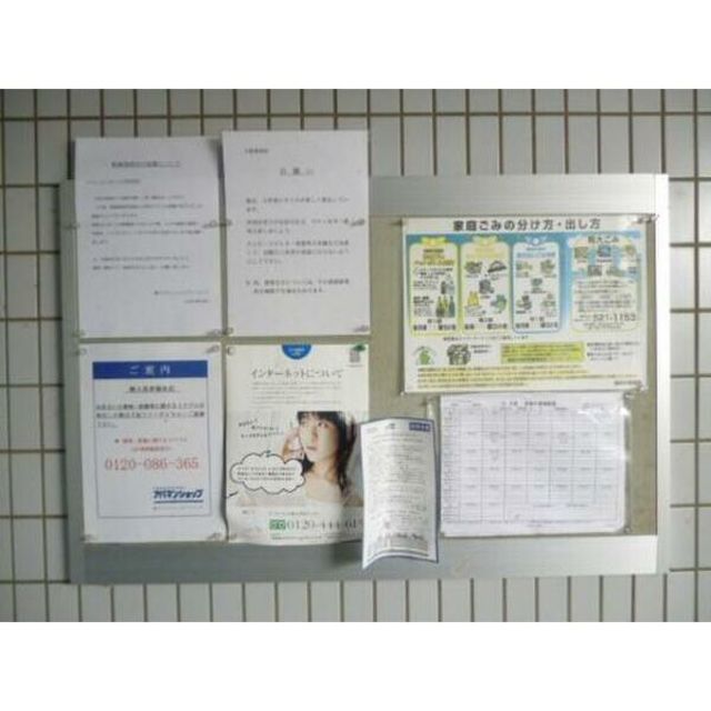 その他　その他共有部分