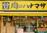 スーパー　肉のハナマサ小石川店（スーパー）まで566m