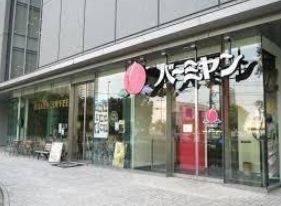 飲食店　バーミヤン豊洲店（飲食店）まで354m