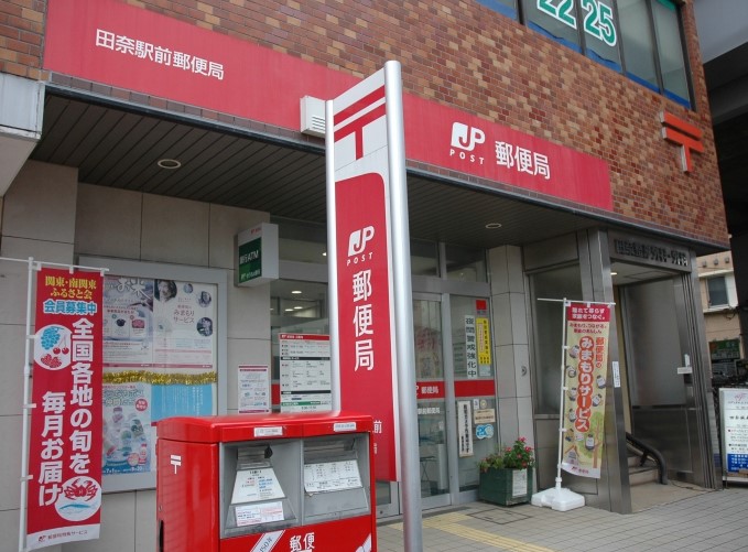 東急田園都市線 田奈駅 徒歩7分 3階建 築54年の周辺写真