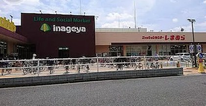 スーパー　いなげや川崎登戸店（スーパー）まで4789m