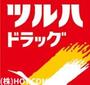 ドラックストア　ツルハドラッグ港店（ドラッグストア）まで626m