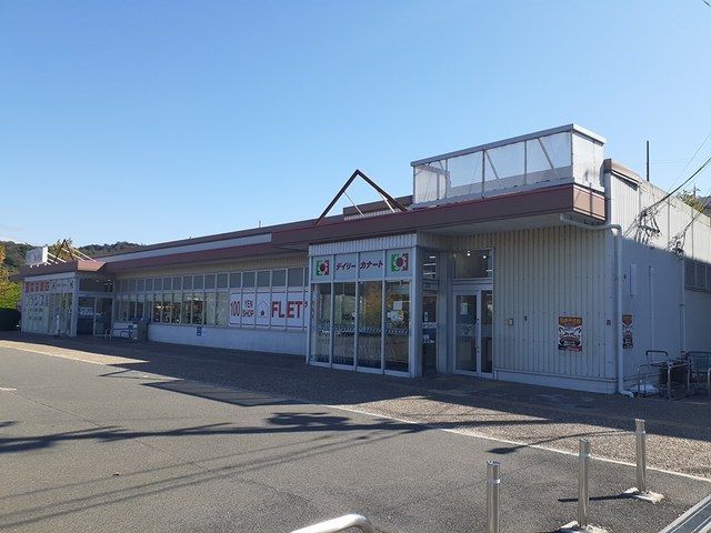 スーパー　デイリーカナートはやし様（スーパー）まで1853m